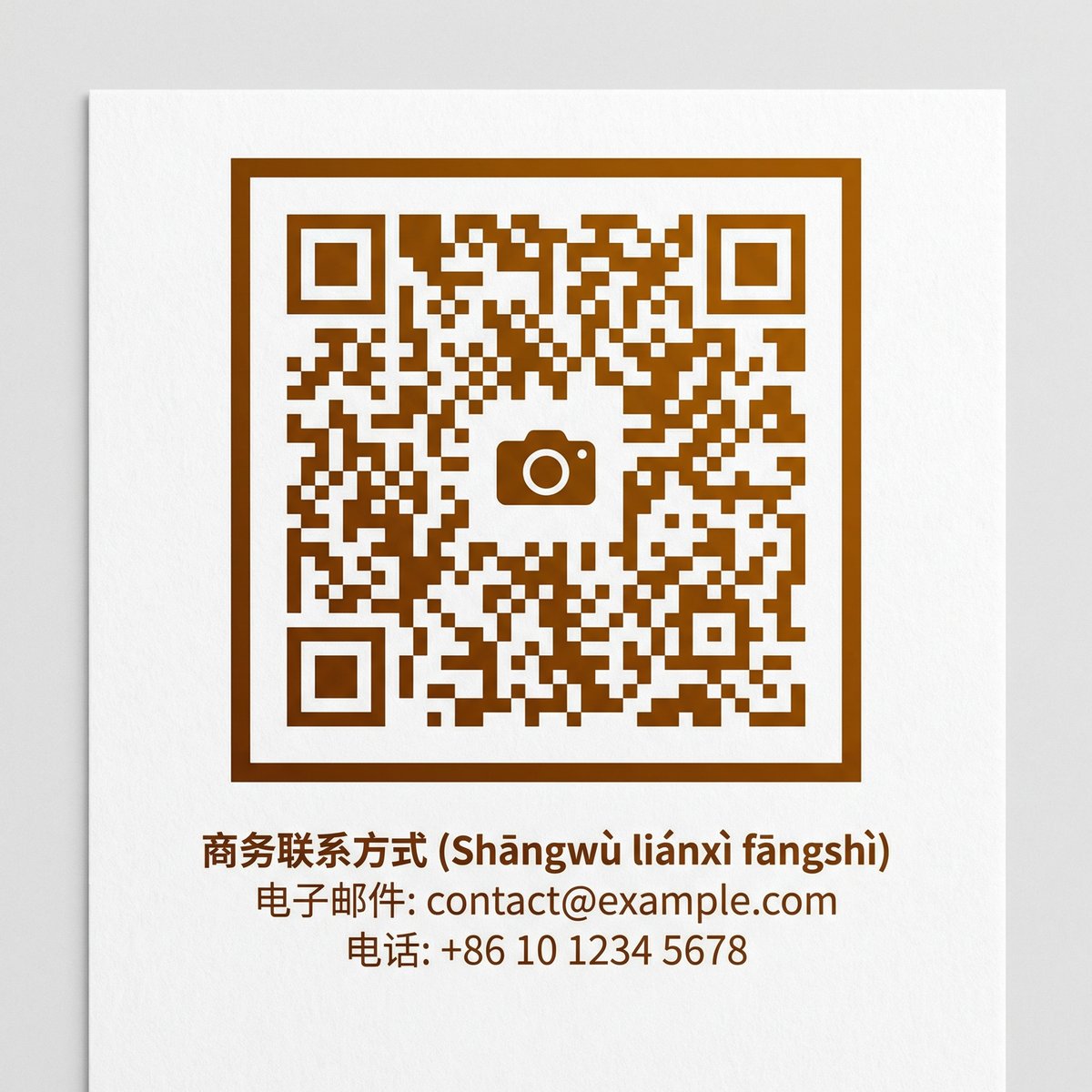 在线看片商务二维码